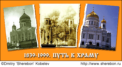 1839-1999. ���� � �����