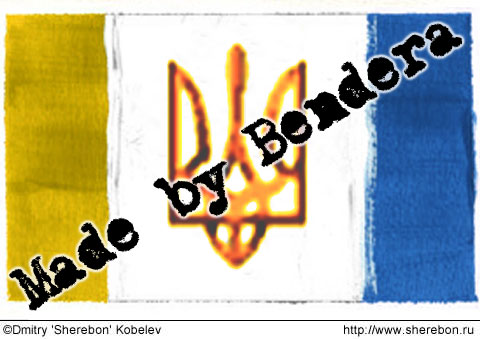 . Made by... Bendera