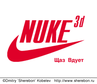 Nuke3d.  