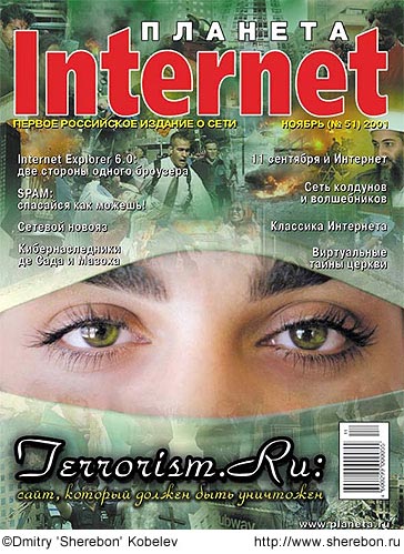  Internet. #51, 2001 Terrorism.Ru:     